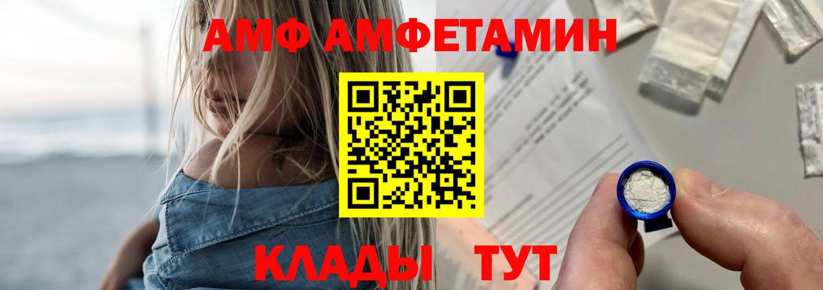 Амфетамин  АМФЕТАМИН Розовый  Вход с VPN  АМФ  Кировск 