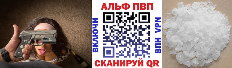 Купить закладки  Кировск  Альфа ПВП мука 