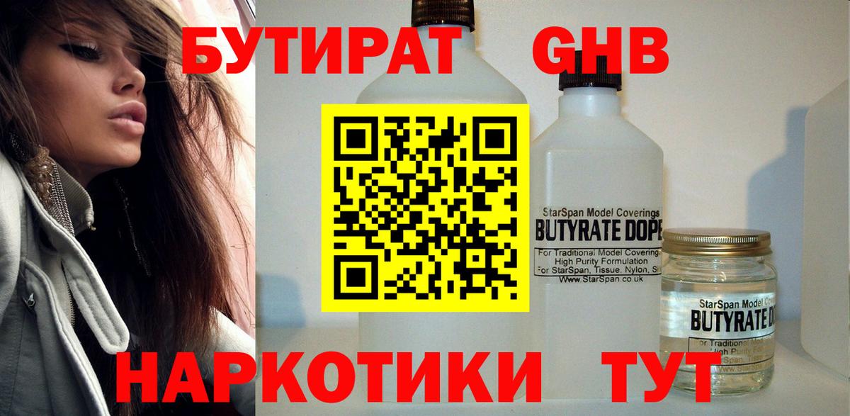 БУТИРАТ оксана Кировск