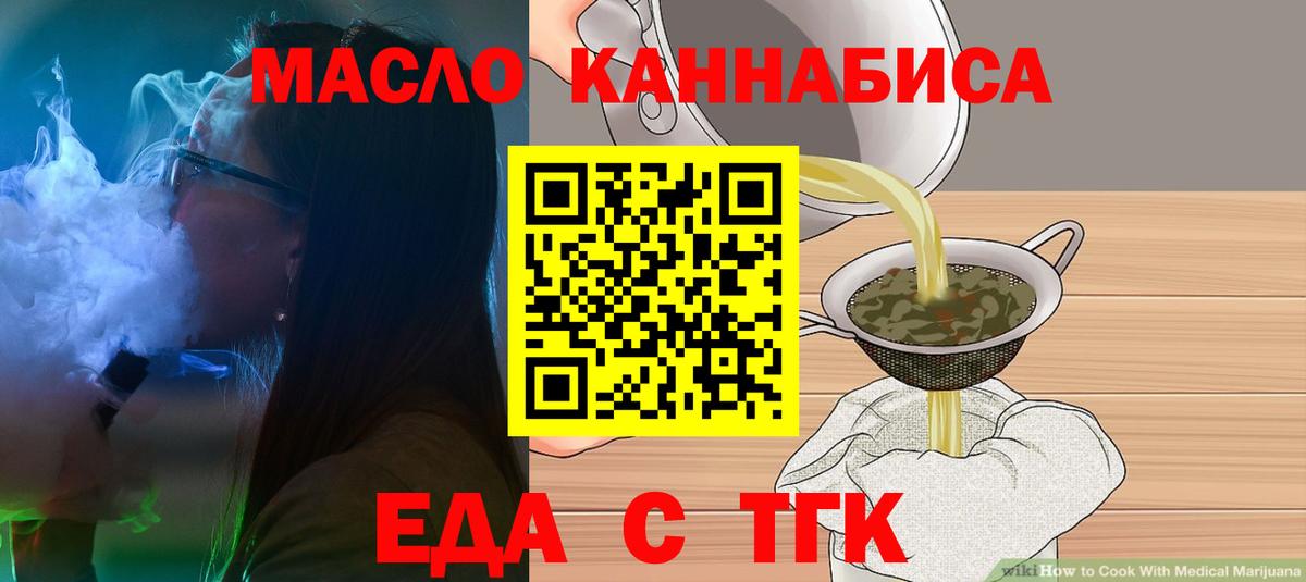 Еда ТГК конопля  Кировск 