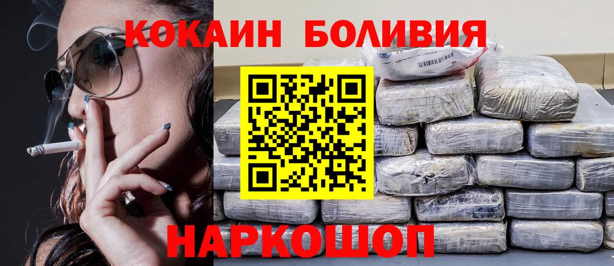 МАРИХУАНА  Cocaine  МЕФ   ГАШИШ  Кировск  Вход с VPN 