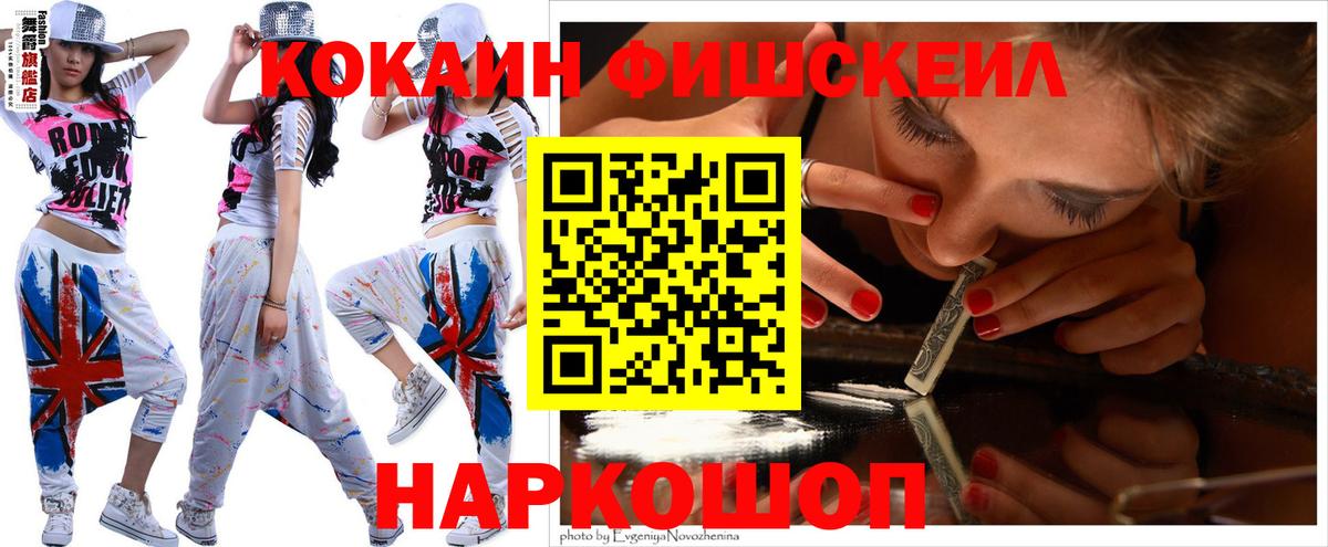 Кокаин VHQ  Вход с VPN  Кировск  Кокаин Перу 
