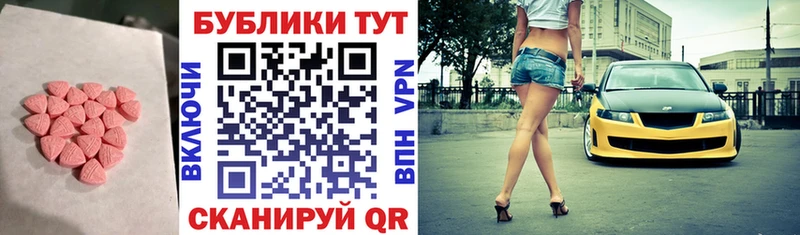 Ecstasy ешки  Купить закладки  Кировск 