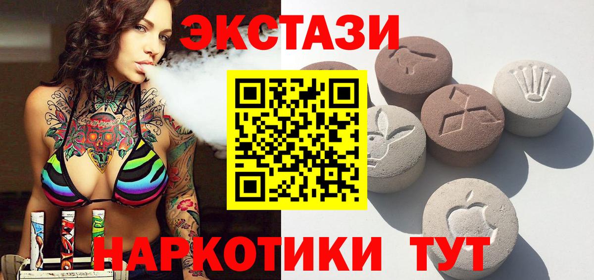 Экстази DUBAI Кировск