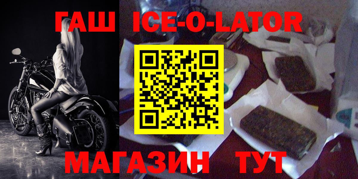 ГАШИШ 40% ТГК  Вход с VPN  Кировск  ГАШИШ Изолятор 