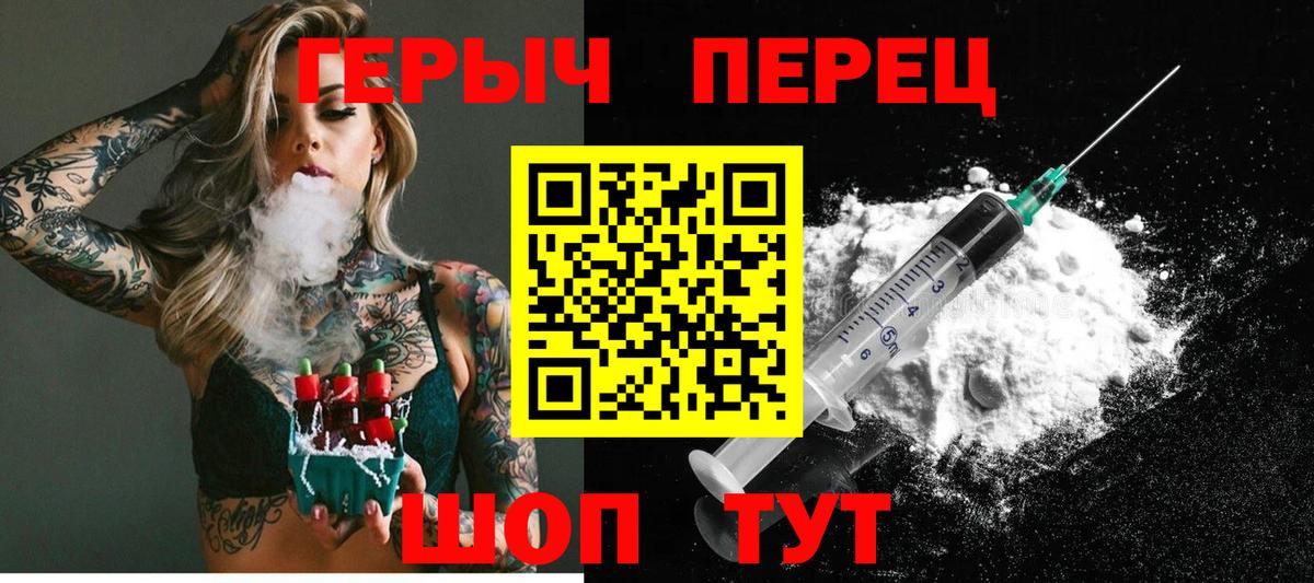 Героин гречка  Героин  Кировск  Вход с VPN 
