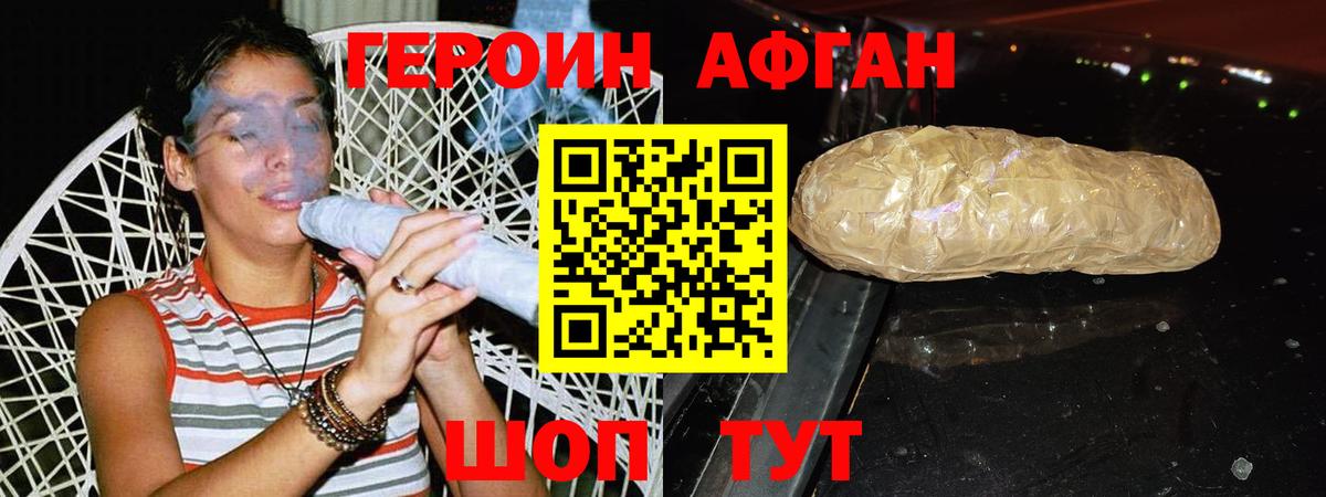 ГЕРОИН гречка  ГЕРОИН  Кировск 