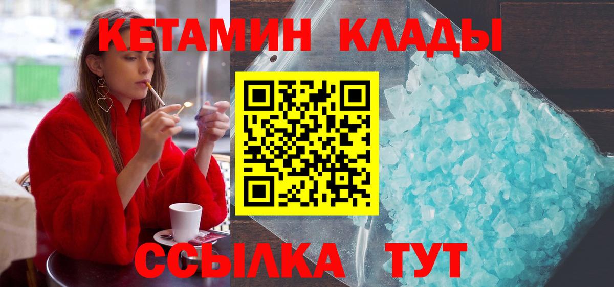 Кетамин VHQ  Кетамин VHQ  Кировск 