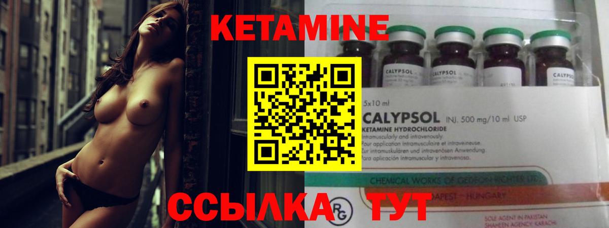 Кировск  Кетамин ketamine  КЕТАМИН ketamine  Вход с VPN 