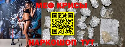кристаллы Краснокаменск