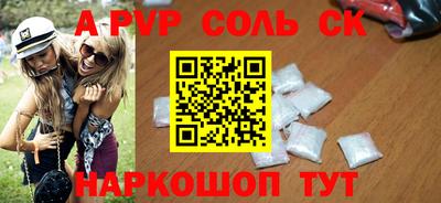 ALPHA-PVP Краснодар