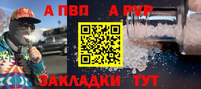 ALPHA-PVP Краснодар