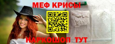кристаллы Краснокаменск
