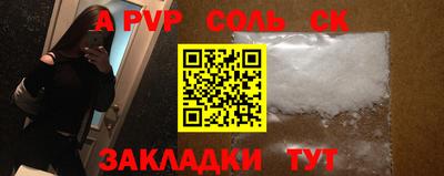 ALPHA-PVP Краснодар