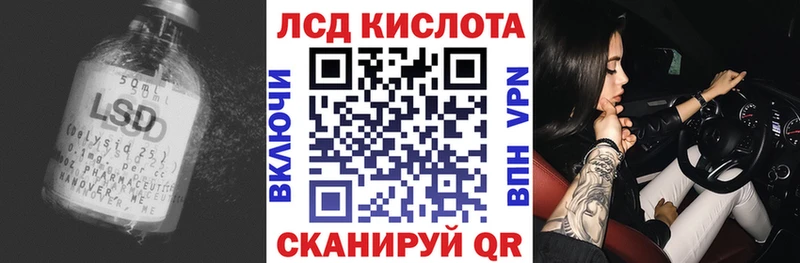 LSD-25 экстази кислота Кировск