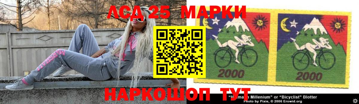 LSD-25 экстази ecstasy Кировск