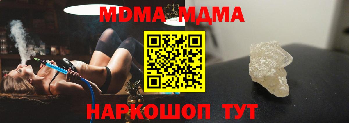 Кировск  MDMA кристаллы  МДМА crystal  MDMA  Вход с VPN 