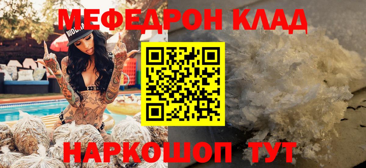 Меф кристаллы Кировск
