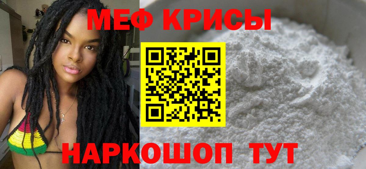 Мефедрон  МЕФ мяу мяу  Кировск  Вход с VPN  МЯУ-МЯУ мяу мяу 