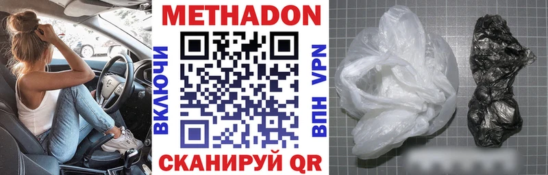 Метадон мёд  Купить закладки  Кировск 