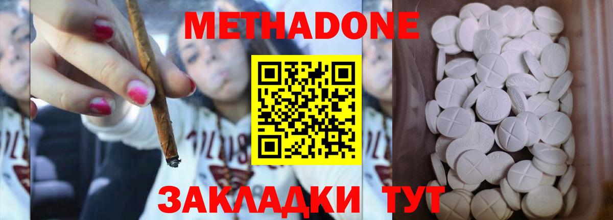 Метадон белоснежный Кировск