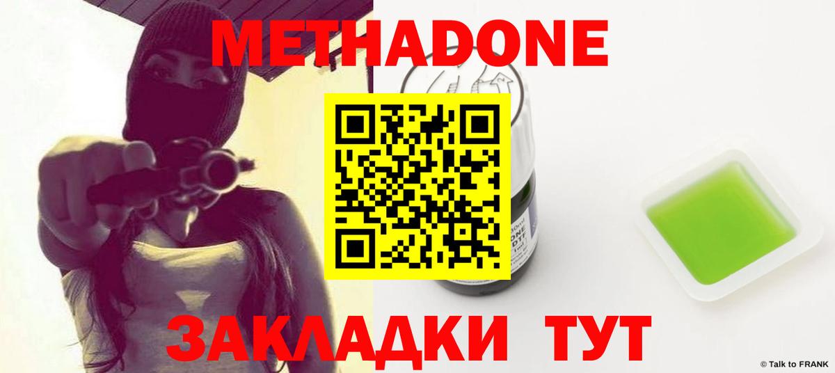 Кировск  МЕТАДОН мёд  Вход с VPN 