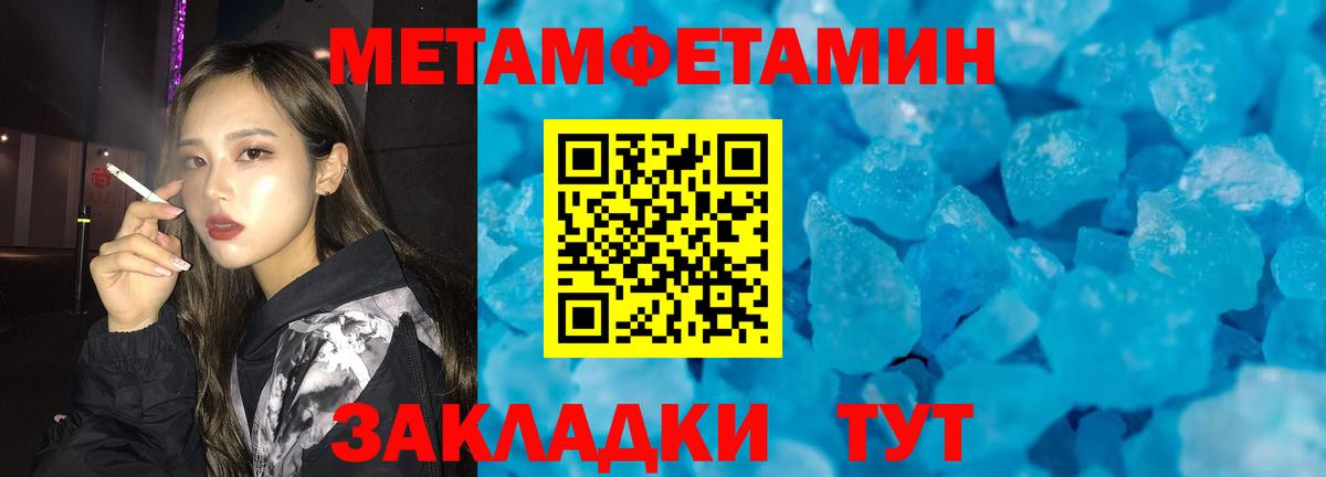 Первитин Декстрометамфетамин 99.9% Кировск