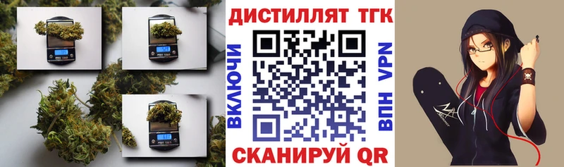 Дистиллят ТГК концентрат Купить Кировск