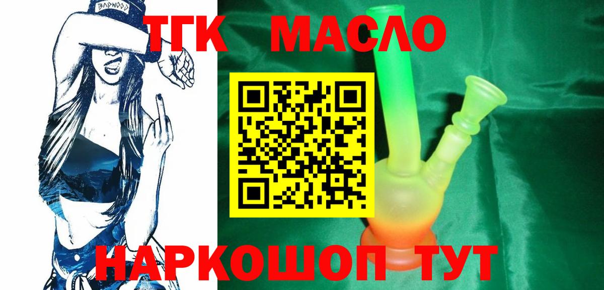 купить  цена  Дистиллят ТГК гашишное масло  Кировск  Вход с VPN  Дистиллят ТГК вейп 