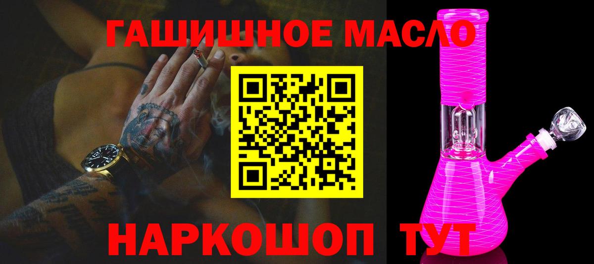ТГК гашишное масло  где купить наркоту  мега маркетплейс  Кировск 