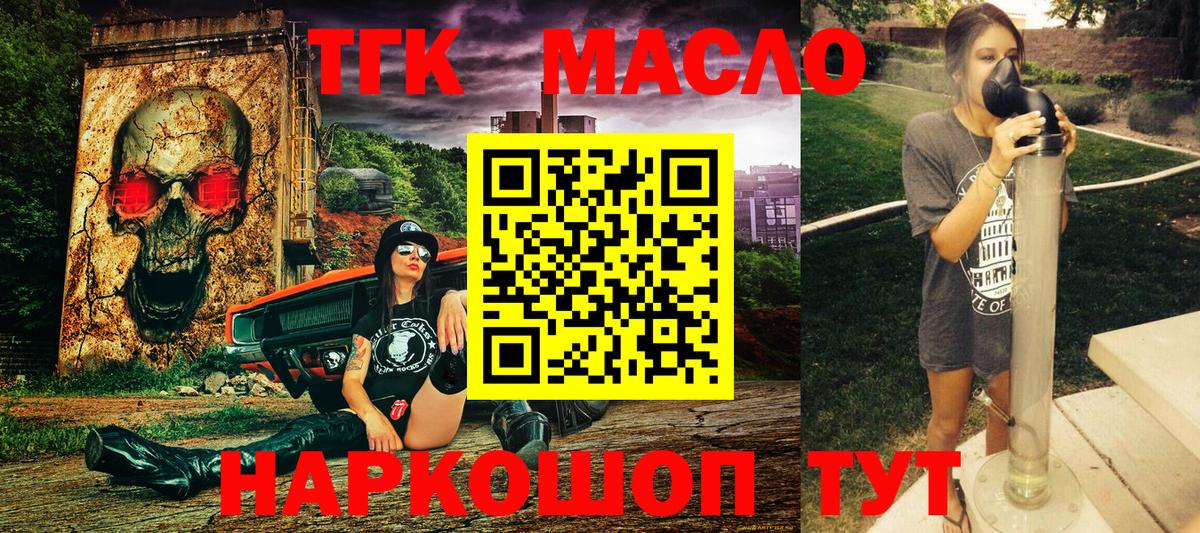 ТГК жижа Кировск